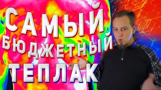 САМЫЙ БЮДЖЕТНЫЙ ТЕПЛОВИЗОР ДЛЯ СТРАЙКБОЛА | ОБЗОР-МНЕНИЕ!