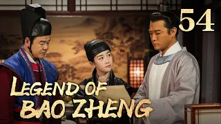 [FULL] Legend of Bao Zheng EP.54（HuangWeide/JiangChao/GanTingting/ZhangMeng） | China Drama