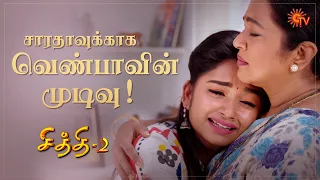 Chithi 2 | Special Episode - 196 & 197 | 27 Dec 2020 | Sun TV Serial | Tamil Serial