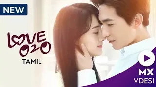 Love O2O - Trailer (Tamil Dubbed) l MX Player