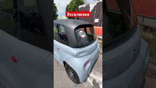 Уникальный Автомобиль Citroen Ami