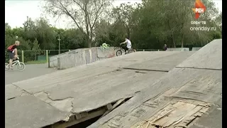 В Оренбурге отремонтируют скейт-парк