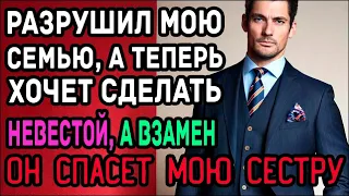 Полный аудиороман | Высокая цена | Любовный роман | Аудиокниги