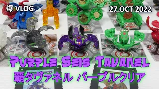 Limited Edition Purple Clear Seis Tavanel!! [27 OCT 2022] | BAKUGAN VLOG #127