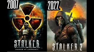 Эволюция Серии S.T.A.L.K.E.R. (2007-2022)