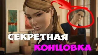 СЕКРЕТНАЯ КОНЦОВКА ► Life is Strange: Before the Storm Episode 3 ► РЕЙЧЕЛ ВСТРЕТИЛАСЬ С МАМОЙ