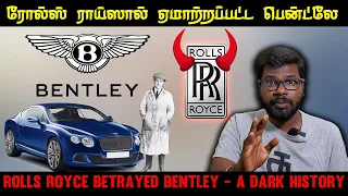 SAD HISTORY OF BENTLEY CAR | பென்ட்லேவின் காரின் கண்ணீர் கதை | BIG BANG BOGAN