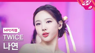 [MPD직캠] 트와이스 나연 직캠 4K 'Talk that Talk' (TWICE NAYEON FanCam) | @MCOUNTDOWN_2022.9.1