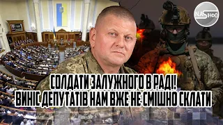 Хлопці Залужного в Раді!  Слуги народу не чекали - після Луценка. Скласти мандат