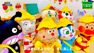 【幼稚園の1日】幼稚園や保育園で遊ぼう♪朝の会、外遊び、給食、歯磨き、トイレ、帰りの歌♪