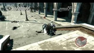 Assassin's Creed II Проникновение во Дворец Дожей))