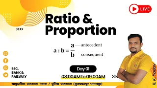 Ratio and Proportion Tricks | Day 1 | Short Tricks Bank Clerk, PO, RBI, IBPS Exams : R.K. Yadav Sir