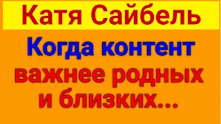 Сайбель Катя. Дед Мороз или родители?  03 01 2024 Катя