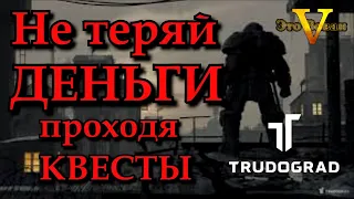 ATOM RPG TRUDOGRAD Гайд | СЕКРЕТ ПРОХОЖДЕНИЯ КВЕСТА ЧЕРТОВЩИНА в Трудоград