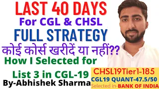 ssc cgl 2020||ssc chsl 2020||Last 40 days||full strategy-how to maximize your score ||अब नही तो कब ?