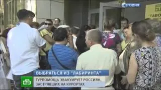 Повальное БАНКРОТСТВО Российских турфирм!!!