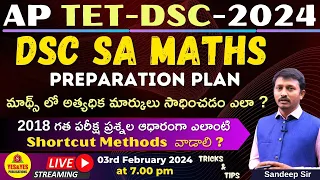 AP - DSC - 2024 SA MATHS PREPARATION PLAN స్కోర్ సాధించే షార్ట్ కట్ మెథడ్ ఎలా వాడాలి ?🔴LIVE @p7m