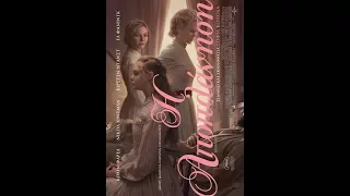 Η ΑΠΟΠΛΑΝΗΣΗ (THE BEGUILED) - TRAILER (GREEK SUBS)