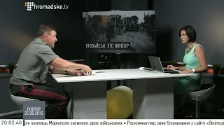 Добровольчі батальйони в Іловайську не підпорядковувались ЗСУ — Гелетей