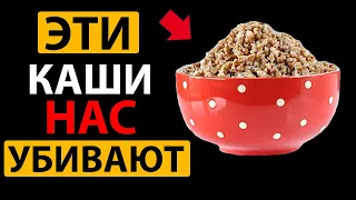 Вот какие самые вредные каши в мире! И 3 самых полезных