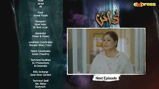 Dayan - Ep 10 Teaser [Eng Sub] | Yashma Gill - Sunita Marshall - Hassan Ahmed | Express TV