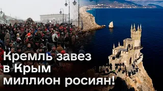 👀 Кремль завез в Крым миллион граждан РФ! Замещение населения и наглость россиян на полуострове