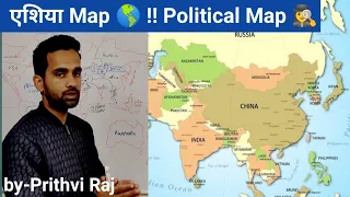 Asia Continent map !! Political map of asia !! (@prithviraj5597) Part -1