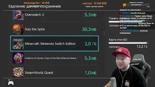ВАЖНАЯ информация о сохранениях игр на Nintendo Switch