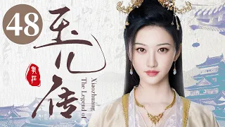 【2023电视剧】玉儿传 48 | The Legend of Yu Er | 景甜，聂远，耿乐，惠英红 | 古装历史爱情剧