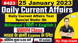 25 January 2023 | Current Affairs Today 423 | Daily Current Affairs In Hindi & English | Raja Gupta