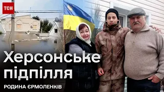 😧 Ця родина врятувала життя багатьох! Втратили все майно, але зберегли совість!