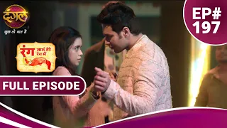 Rang Jaun Tere Rang Mein | रंग जाऊं तेरे रंग में | Full Episode 197 | New Show | Dangal TV