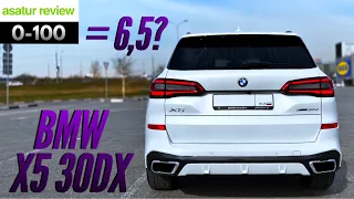 ⏱ 0-100 BMW X5 G05 30d xDrive M-Sport / разгон БМВ Х5 30д Г05 dragy