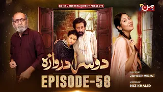 Doosra Darwaza | Episode 58 | MUN TV Pakistan