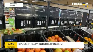 💲Криза в Росії: спостерігається інфляція, зростання цін та тотальна бідність