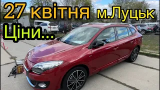 СВІЖІ АВТО - НОВІ ЦІНИ❗️АвтоБазар м.Луцьк❗️Найбільший вибір❗️АвтоПідбір❗️