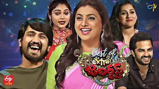 Best Of Extra Jabardasth | 12th August 2022  | Full Episode | Rashmi, Roja | ETV Telugu