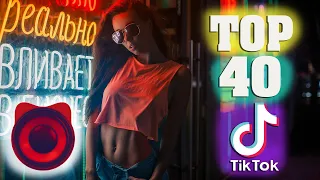 ТИК ТОК ТОП ПЕСНИ | Top 40 | ОКТЯБРЬ 🎃