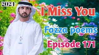 New Fazza Poem | I Miss You | Sheik Hamdan Poetry | Crown Prince of Dubai Prince Fazza Poem 2024,