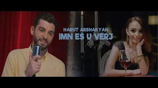 Harut Arshakyan - Imn Es u Verj