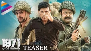 1971 Bharatha Sarihaddu Movie Teaser | Mohanlal | Allu Sirish | Asha Sarath | Arunoday Singh