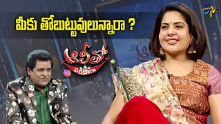 Does Maheshwari has siblings? | Alitho Saradaga