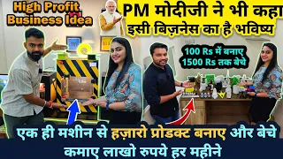 सरकार ने भी कहा इसी बिज़नेस का हैं भविष्य🔥, घरसे आज ही शुरू करे ये new futuristic business ideas 2023