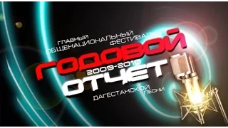 Концерт "Годовой отчет 2009 - 2010" Прибой ТВ