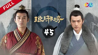 【ENG SUB】Nirvana In Fire Ep45 【HD】 Welcome to subscribe China Zone