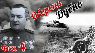 Как Попель ответил на немецкую хитрость в радиоэфире? Из воспоминаний Попеля Н. К. Часть 4