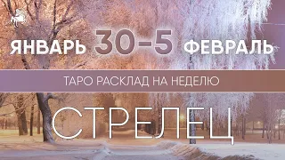 Стрелец 30 января - 5 февраля 2023 ♐ Таро прогноз на неделю. Таро гороскоп. Расклад Таро / Лики Таро