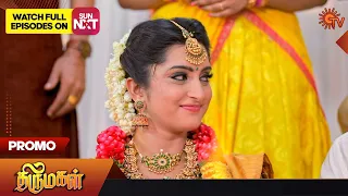 Thirumagal - Promo | 20 July 2023 | Sun TV Serial | Tamil Serial