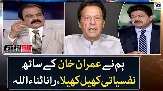 We've played a mental game with Imran Khan, Rana Sanaullah - Capital Talk - Hamid Mir