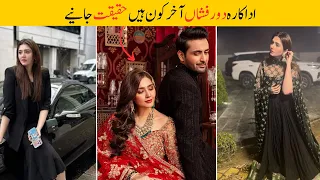 Dur e Fishan Biography Life Style |Unkhown Facts| Age, Height, Family, & Relationship | Ishq Murshid